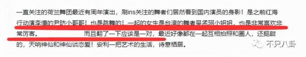 不是吧!神仙愛情裡居然吃出了狗血三角戀瓜? 不是吧!神仙愛情裡居然吃出了狗血三角戀瓜?