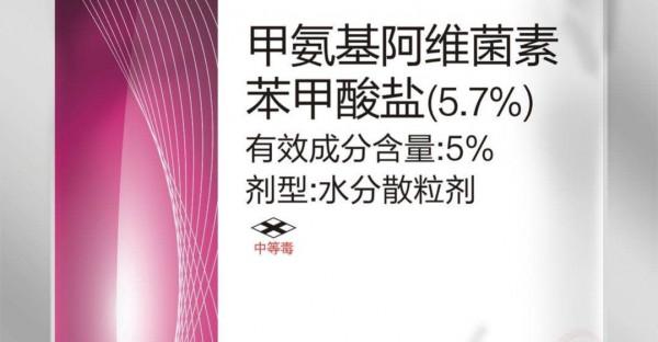 種植戶要記住了,阿維菌素和甲維鹽區別不小,亂用可等於白打藥 種植戶要記住了,阿維菌素和甲維鹽區別不小,亂用可等於白打藥
