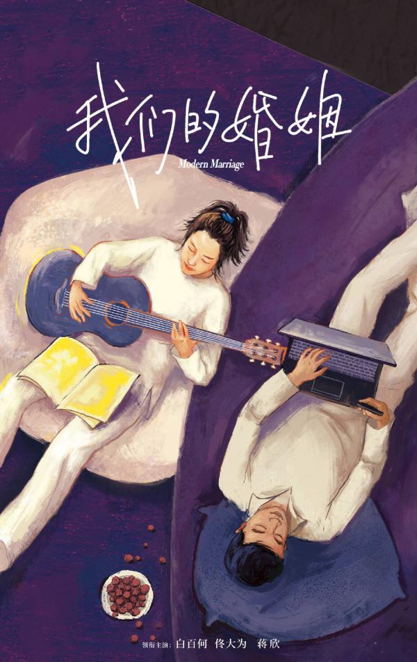 《我們的婚姻》今晚開播，演員陣容強大，10位實力派演員可期待