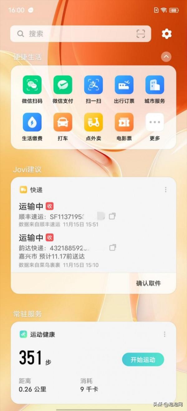 5款旗艦手機橫評對比，誰的負一屏更好用？