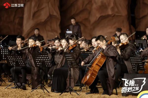 定製晚會開啟“奇妙之旅”,“荔枝超級晚”再上新 定製晚會開啟“奇妙之旅”,“荔枝超級晚”再上新