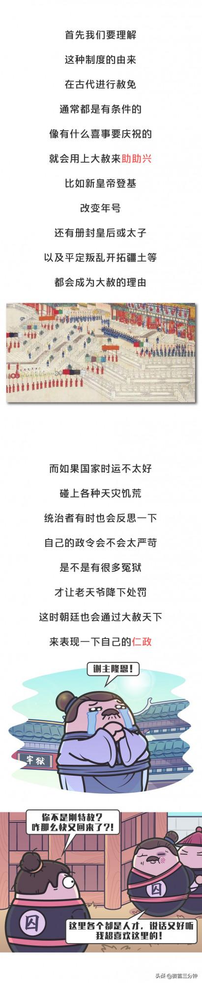 韓國前總統獲得特赦，為什麼有這種犯罪之後一筆勾銷的制度？