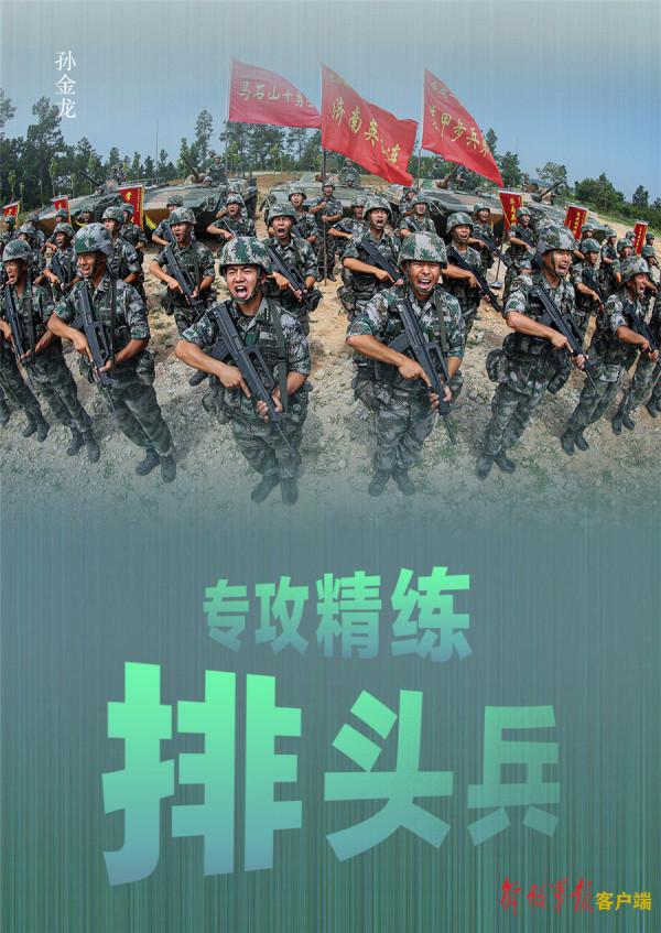 海報丨“鋼釘”連長孫金龍