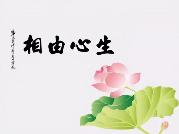 相由心生——你的氣質，暴露你的性格