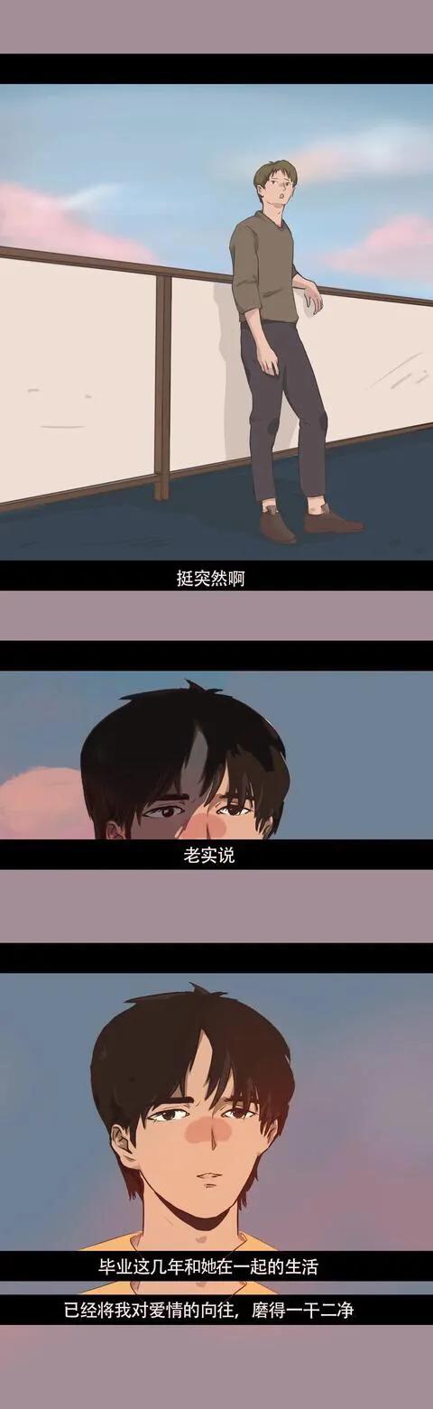 漫畫：遠離消耗你的人，去尋找真正理解你的人吧