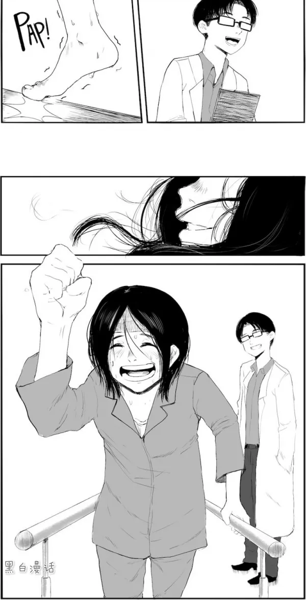 站起來（漫畫）