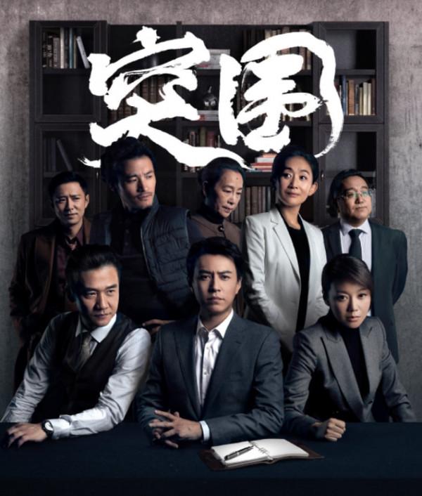 積壓兩年上線,靳東新劇演技再度突破,閆妮“女強人”卻差強人意 積壓兩年上線,靳東新劇演技再度突破,閆妮“女強人”卻差強人意