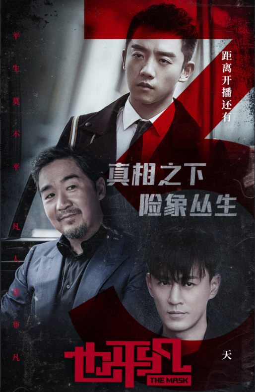 12月好劇推薦,《誰是兇手》《也平凡》《雪中悍刀行》相繼播出 12月好劇推薦,《誰是兇手》《也平凡》《雪中悍刀行》相繼播出