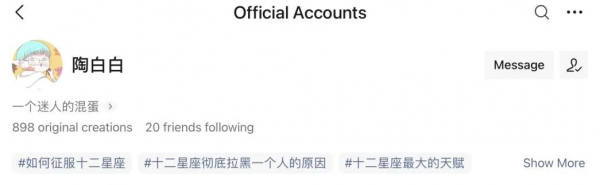 陶白白真的準嗎？