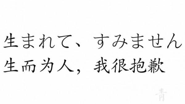 《人間失格》:生而為人,我很抱歉(中篇) 《人間失格》:生而為人,我很抱歉(中篇)