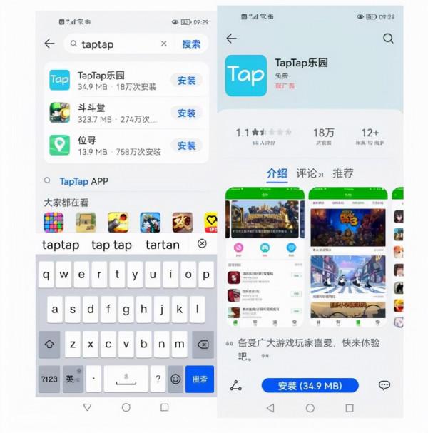 華為商店上架盜版TapTap?官方:“假一賠三” 華為商店上架盜版TapTap?官方:“假一賠三”