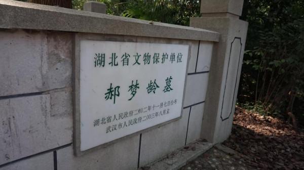 武昌卓刀泉寺雜記(上) 武昌卓刀泉寺雜記(上)