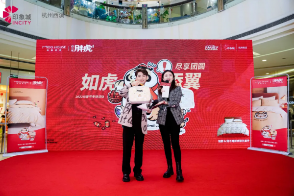 如虎添翼，盡享團圓，銘都家居來給您送溫暖了