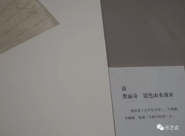 取象有風神 舒捲自隨意：《浙江省博物館藏明清扇面展》清代篇三