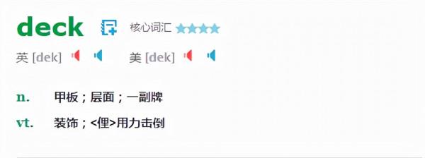 戴卡奧特曼官方英文名稱有何含義?它是否讓你聯想到了某個角色? 戴卡奧特曼官方英文名稱有何含義?它是否讓你聯想到了某個角色?