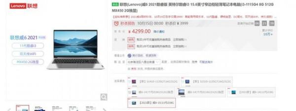 預算不足的使用者看過來 市售低價筆記本盤點