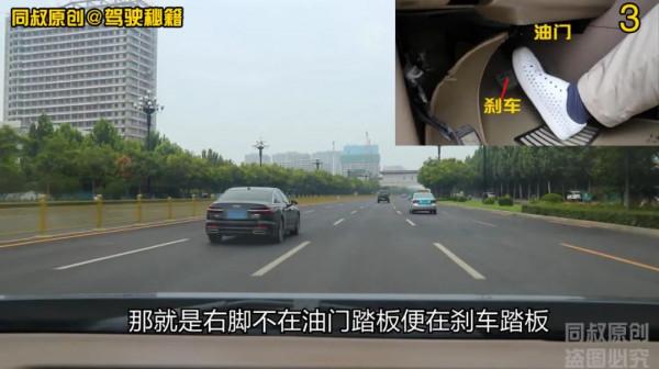 這個駕駛錯誤常出事故，新手和女司機常見？兩個技巧幫你破解