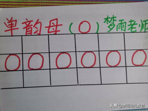 開學了，你家孩子拼音學的咋樣？拼音難學6個單韻母是基礎