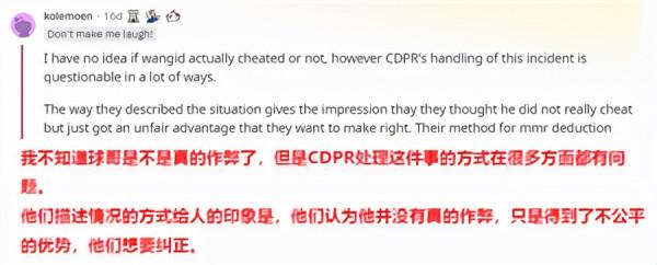 CDPR辱華了嗎? CDPR辱華了嗎?