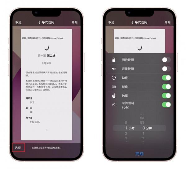 你真的會用iPhone輔助功能嗎？這6個冷門但實用的功能不能錯過