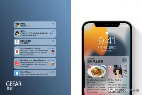 iOS15上線，5個讓蘋果手機邊聰明的新功能