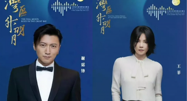 21年後,王菲與謝霆鋒終於世紀同臺 21年後,王菲與謝霆鋒終於世紀同臺