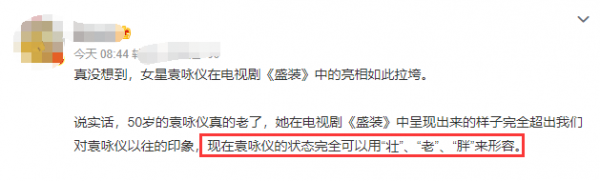 港姐內地撈金咖位大跳水？袁詠儀新劇成宋佳陪襯，佘詩曼頻頻鑲邊