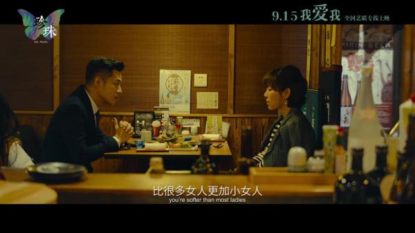 《珍珠》:大齡單身女性的自洽與自愈 《珍珠》:大齡單身女性的自洽與自愈