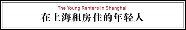 當一群高收入者決定不買房：30萬改造出租屋，一樣有歸屬感