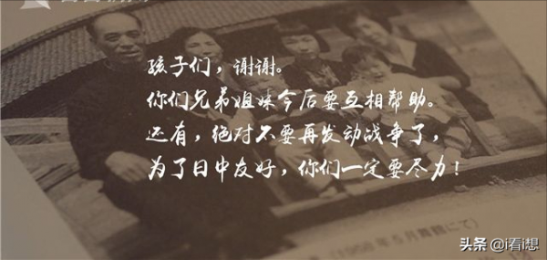 731部隊的重大“供貨商”戰犯上坪鐵一為什麼發誓：“永不再戰”