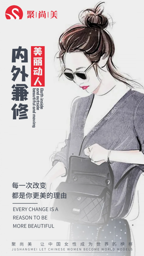 注意5個細節，讓你變得漂亮有氣質