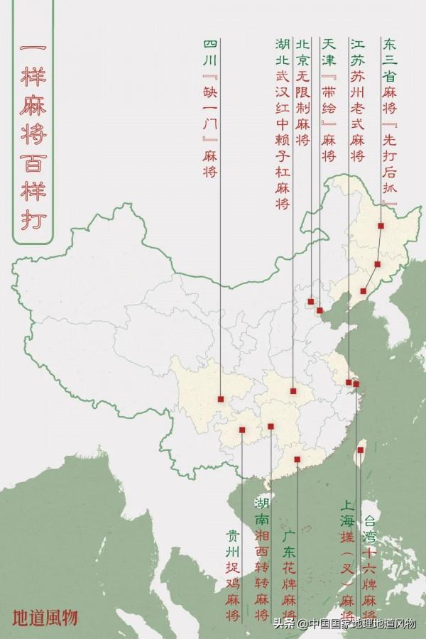 56張地圖，帶你看中國的好味道都在哪裡