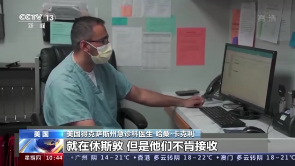 美國醫生:現實很難 我們還在撐著 美國醫生:現實很難 我們還在撐著