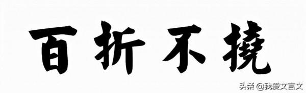 經典文言文賞析 | 沉香成炭