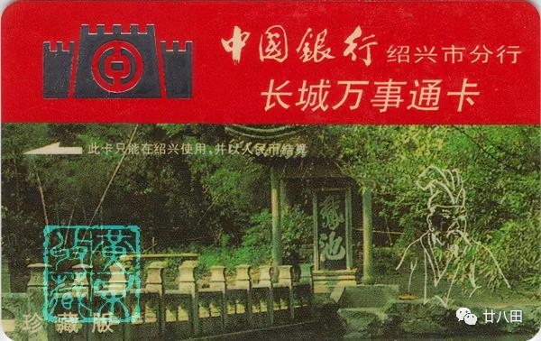 銀行卡上的館藏國家一級文物(國寶級文物)—「書畫篇」 銀行卡上的館藏國家一級文物(國寶級文物)—「書畫篇」