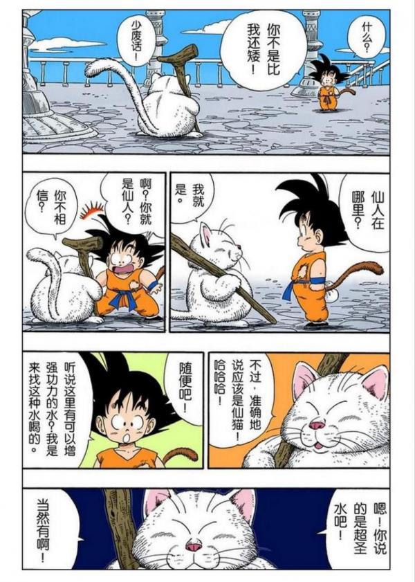 問世37年，《龍珠》誕生了6代神族，界王曾經是宇宙最強