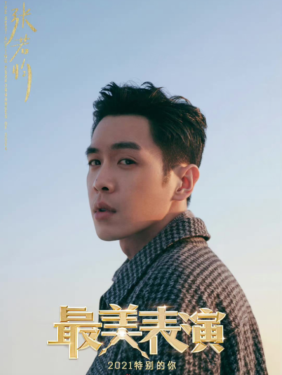 《最美表演》陣容官宣，楊洋備受矚目，《慶餘年》劇組來了三位