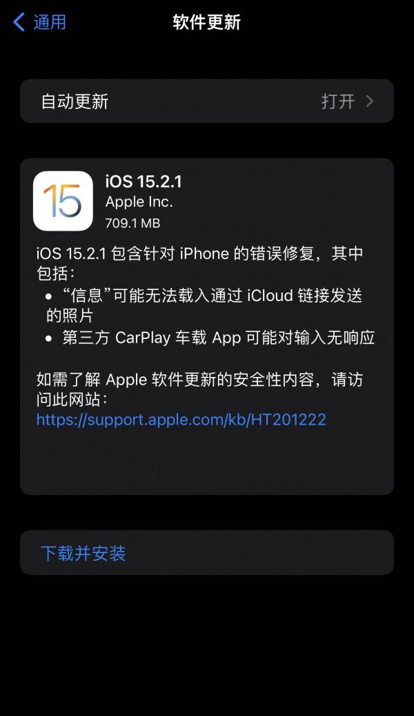iOS 15.2.1正式版更新
