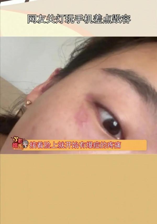 千萬不要關燈玩手機