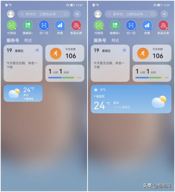 5款旗艦手機橫評對比，誰的負一屏更好用？