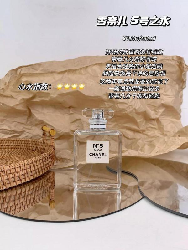 初秋氛圍感香水｜有冷門有平價