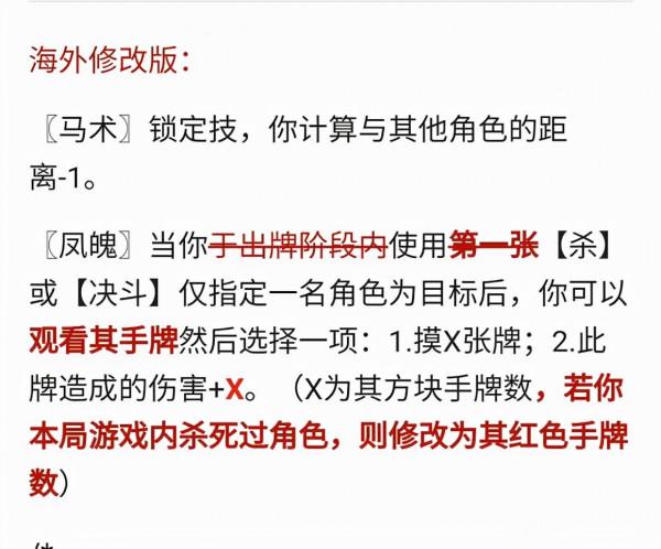 三國殺：命中率暴擊率雙提升，一刀一個神曹操不再是夢