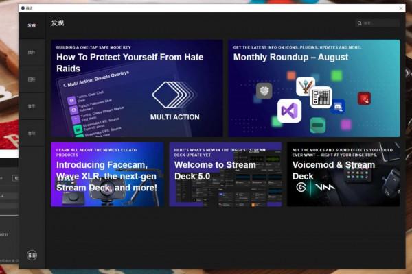 好玩又好用的桌面視覺化鍵盤,elgato Stream Deck使用體驗 好玩又好用的桌面視覺化鍵盤,elgato Stream Deck使用體驗