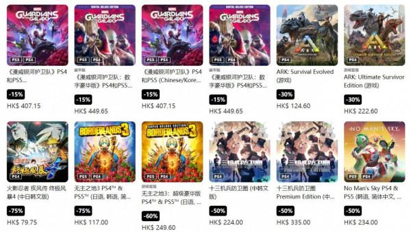 港服PS商城開啟“黑五”促銷活動,最低兩折 港服PS商城開啟“黑五”促銷活動,最低兩折