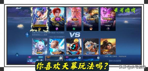 王者榮耀：個性天幕備受詬病，玩家吐槽是最差的設計，你同意嗎？