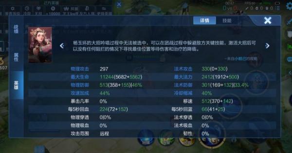 楊“肉”環橫空出世!調整後回血堪比蔡文姬,新出裝思路附上 楊“肉”環橫空出世!調整後回血堪比蔡文姬,新出裝思路附上