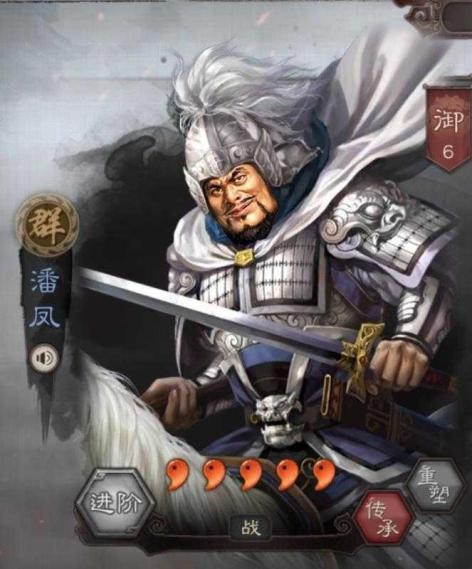 三國志戰略版：下個SP戰將會是誰？上將潘鳳請求出戰