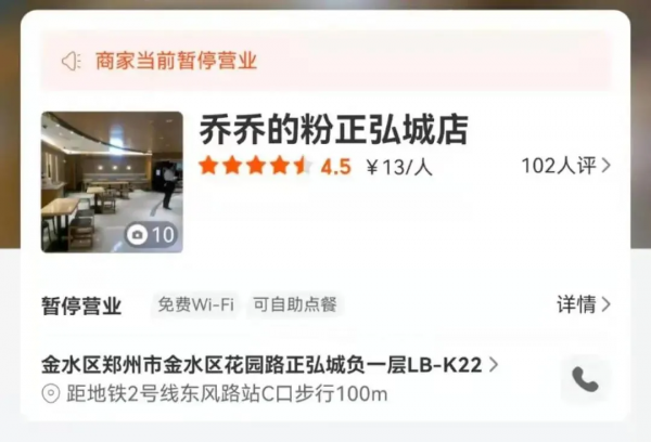 海底撈4個快餐品牌“關門停業”！“低價”的快餐模式跑不通？