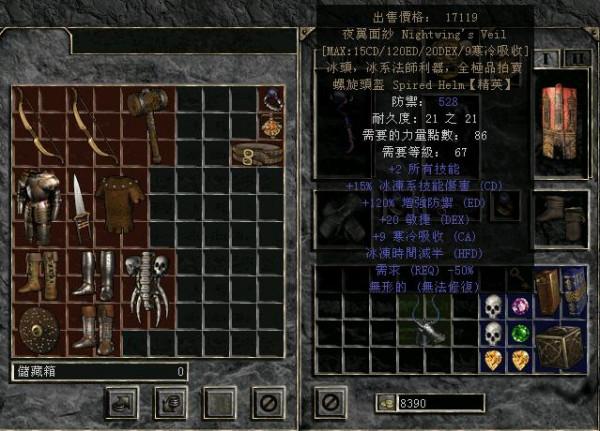 《暗黑2》當年被基德騙得傾家蕩產，一氣之下鎖定金額陪他玩到底