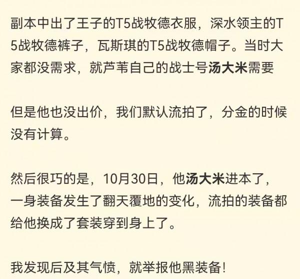 魔獸TBC：競速團長6角色賬號神奇被封，查到原因後網友拍手點贊